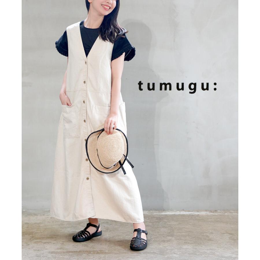 ツムグ 10ozコットンリネンデニム 2way ジャンパースカート tumugu  