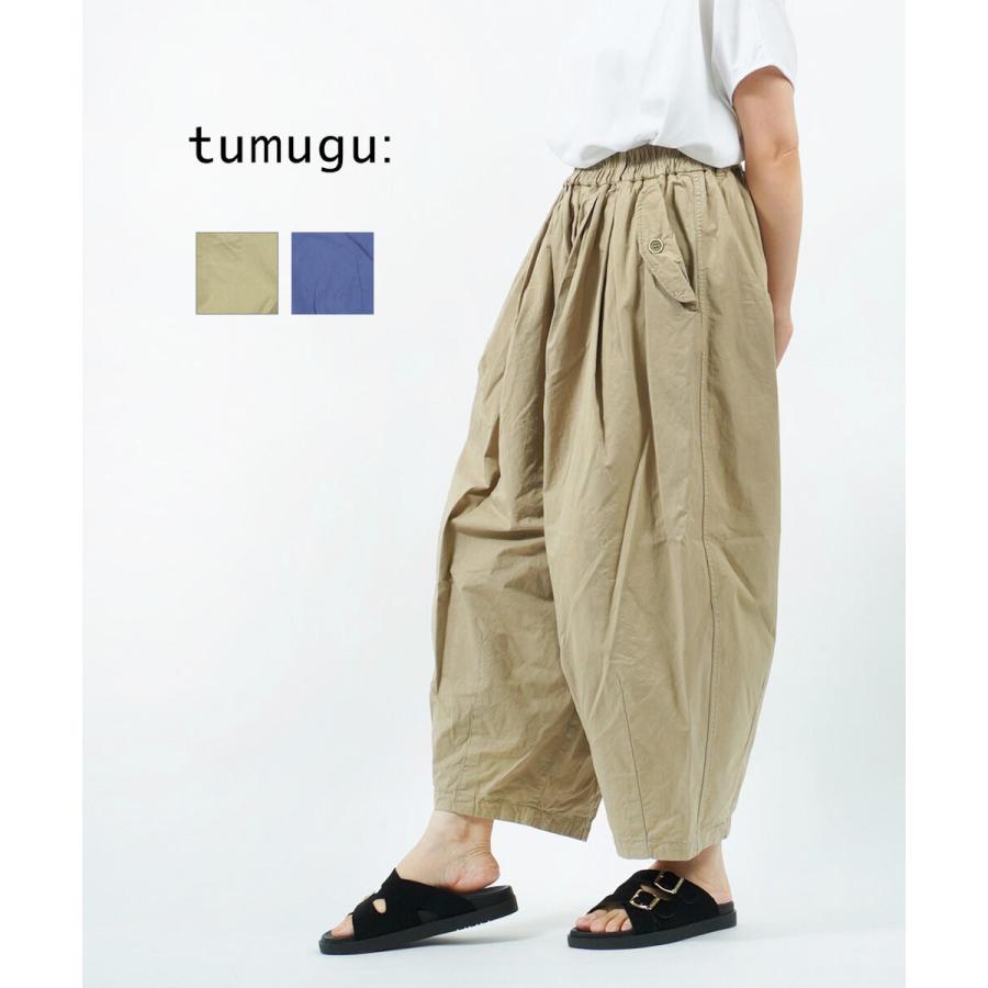 tumugu（ツムグ） ジンバブエコットンツイルパンツ レディース 国内