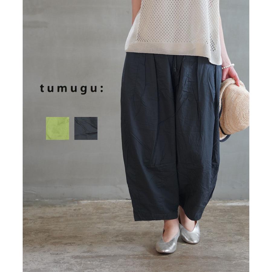 tumugu（ツムグ） オーガニック80 ブロードパンツ レディース 国内正規