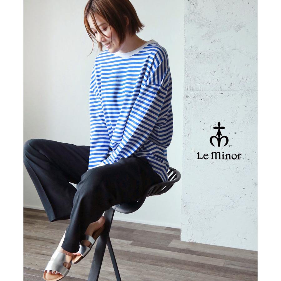 Le Minor（ルミノア） ROBE FEMME ボーダーカットソー レディース 国内