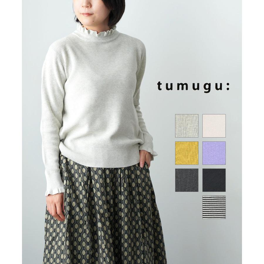 ツムグ ランダムリブニット フリルハイネック tumugu レディース 国内