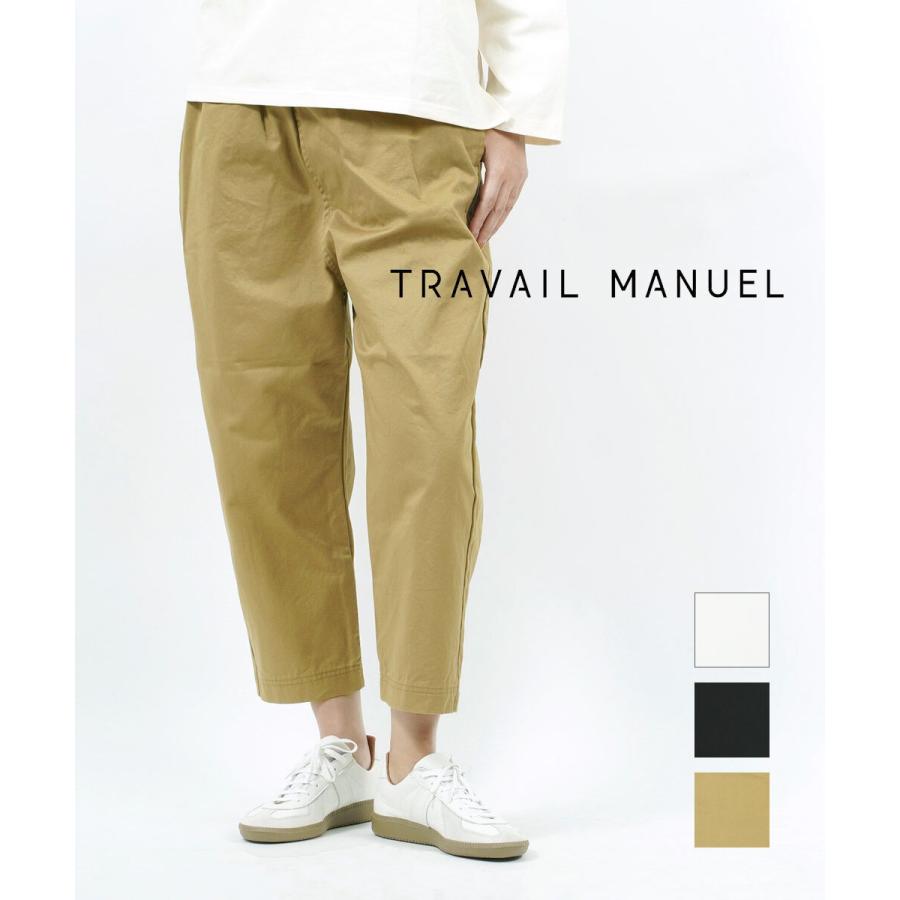 TRAVAIL MANUEL（トラバイユマニュアル） トラヴァイユマニュアル