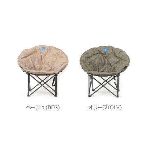 ARAN アウトドア　ホールアース　マーメイドチェア　ベージュ 二脚セット ホールアース 椅子 リラックスチェア マーメイドチェア MERMAID CHAIR