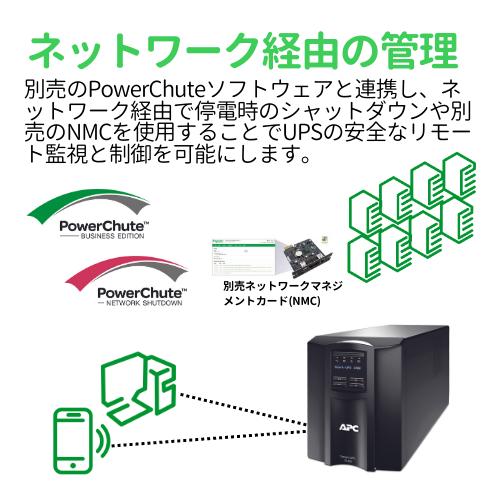 UPS 無停電電源装置 シュナイダーエレクトリック APC Smart-UPS 1500 LCD 100V SMT1500J E  [1年保証モデル]｜etrend-y｜07