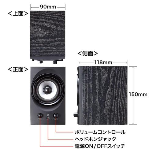 SANWA SUPPLY（サンワサプライ） PCスピーカー MM-SPU9BK [ハイパワー 