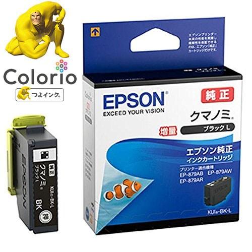 エプソン（EPSON） インクカートリッジ KUI-BK-L [カラリオプリンター