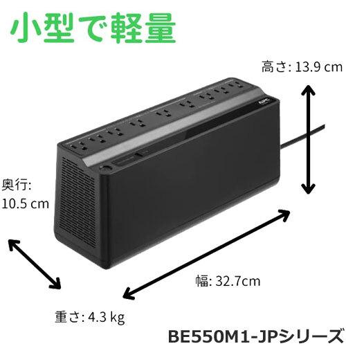 UPS 無停電電源装置 シュナイダーエレクトリック BACK-UPS APC BE550M1-JP [ES 550 9 Outlet 550VA 1 USB 100V]｜etrend-y｜02