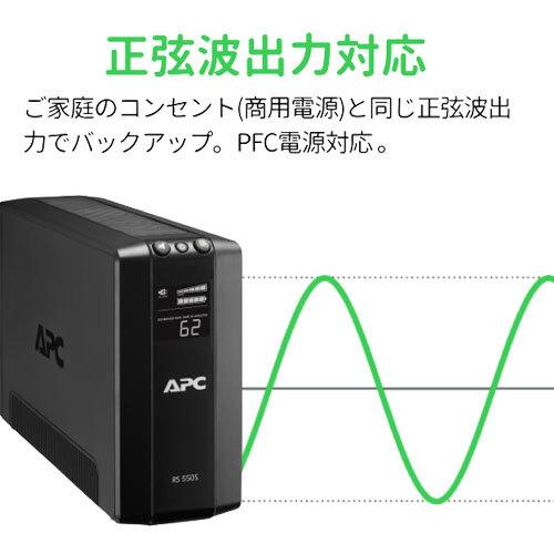 シュナイダーエレクトリック 無停電電源装置 BACK-UPS APC BR400S-JP