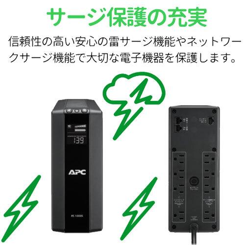 無停電電源装置 BACK-UPS APC BR400S-JP [RS 400VA Sinewave Battery 