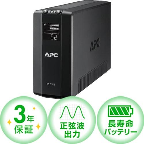 無停電電源装置 BACK-UPS 高額売筋 APC BR550S-JP RS Sinewave Backup Battery 550VA 100V 【SALE／74%OFF】