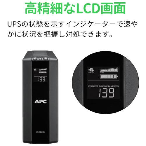 シュナイダーエレクトリック 無停電電源装置 BACK-UPS APC BR1200S-JP