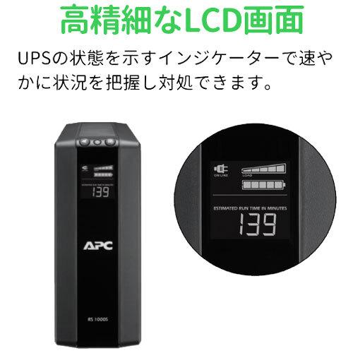 無停電電源装置 BACK-UPS APC BR1200S-JP [RS 1200VA Sinewave Battery Backup 100V] 今なら電源タッププレゼント。数量限定の為、無くなり次第終了｜etrend-y｜05