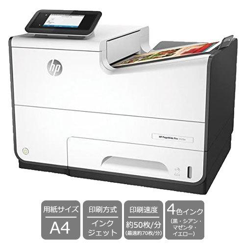日本HP A4インクジェット ビジネス HP PageWide Pro 552dw [D3Q17D#ABJ