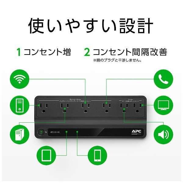 UPS 無停電電源装置 シュナイダーエレクトリック UPS APC ES 425 BE425M-JP E [2年保証モデル]｜etrend-y｜03