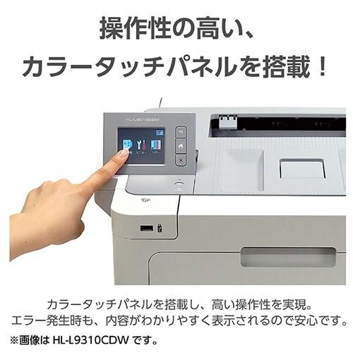 A4カラーレーザープリンター ブラザー JUSTIO HL-L9310CDW [A4カラーレーザープリンター/31PPM/両面印刷/LAN/法人/高速]の画像