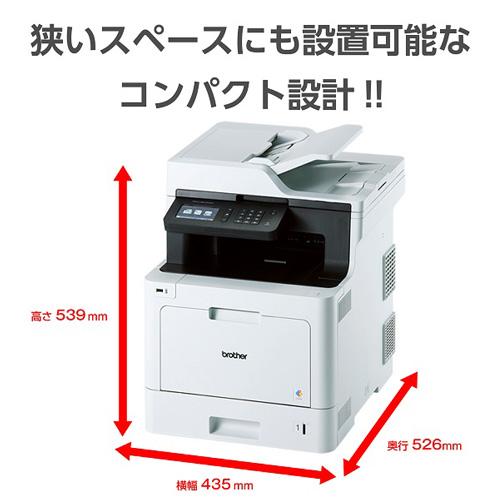 A4カラーレーザー複合機 ブラザー JUSTIO MFC-L8610CDW [A4カラーレーザー複合機/FAX/31PPM/LAN/ADF/プリンター/法人/事務所/企業/オフィス/仕事]の画像