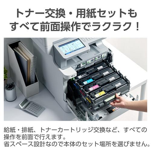 A4カラーレーザー複合機 ブラザー JUSTIO MFC-L8610CDW [A4カラーレーザー複合機/FAX/31PPM/LAN/ADF/プリンター/法人/事務所/企業/オフィス/仕事]の画像