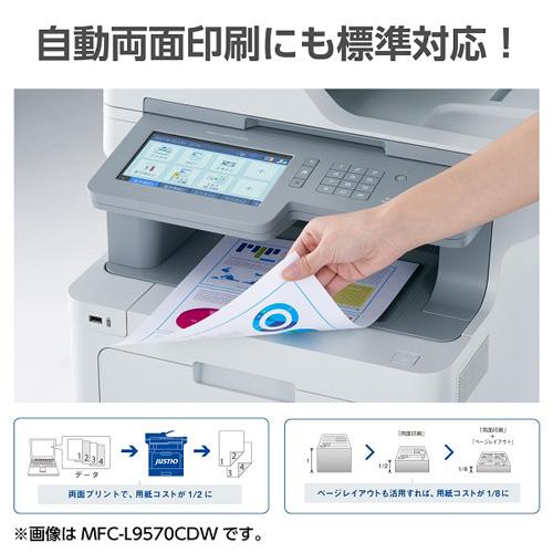 A4カラーレーザー複合機 ブラザー JUSTIO MFC-L8610CDW [A4カラーレーザー複合機/FAX/31PPM/LAN/ADF/プリンター/法人/事務所/企業/オフィス/仕事]の画像