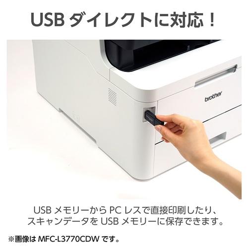 A4カラーレーザー複合機 ブラザー JUSTIO MFC-L8610CDW [A4カラーレーザー複合機/FAX/31PPM/LAN/ADF/プリンター/法人/事務所/企業/オフィス/仕事]の画像