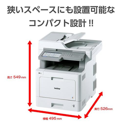 A4カラーレーザー複合機 ブラザー JUSTIO MFC-L9570CDW｜レーザー複合機