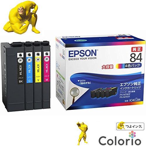 インクカートリッジ エプソン IC4CL84 [ビジネスインクジェット用 大容量インク(4色パック)]