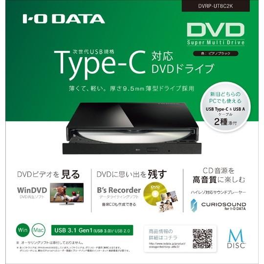 ポータブルDVDドライブ アイオーデータ DVRP-UT8C2 DVRP-UT8C2K [USB3.1 Type-C ポータブルDVDドライブ ピアノブラック]｜etrend-y｜03