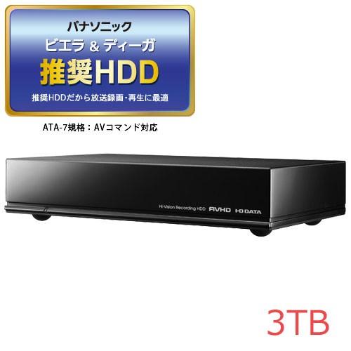 外付HDD アイオーデータ AVHD-AUTB3/EX [24時間連続録画対応 USB 3.0