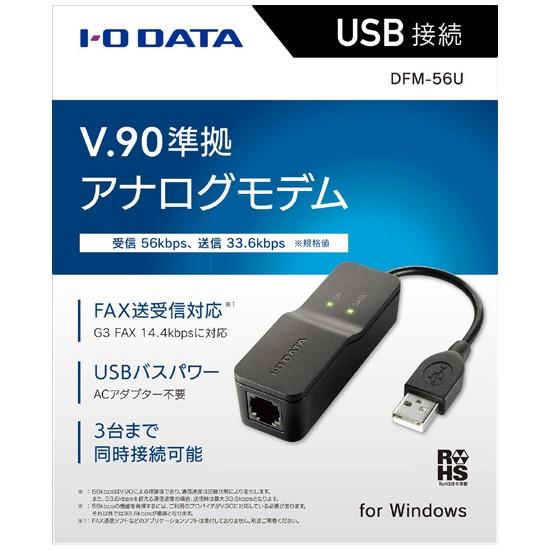 I-O DATA（アイ・オー・データ機器） アナログモデム アイオーデータ 