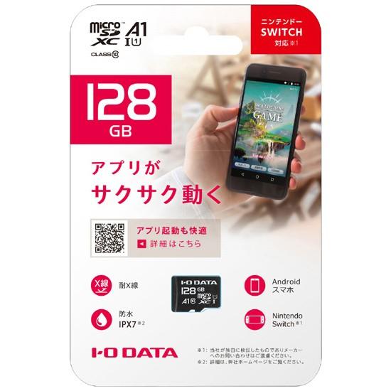 I-O DATA（アイ・オー・データ機器） マイクロSDカード アイオーデータ