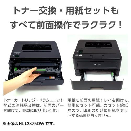 A4モノクロレーザープリンター ブラザー HL-L2375DW 大放出セール JUSTIO