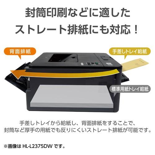 A4モノクロレーザープリンター ブラザー HL-L2375DW 大放出セール JUSTIO