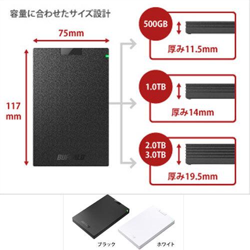 BUFFALO（バッファロー） ポータブルHDD MiniStation HD-PCG2.0U3-GBA