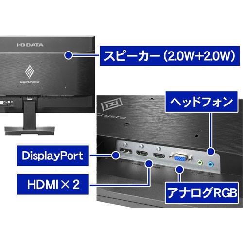 I-O DATA 液晶ディスプレイ アイオーデータ EX-LDGC251TB [24.5 I-O DATA 液晶ディスプレイ アイオーデータ EX-LDGC251TB [24.5