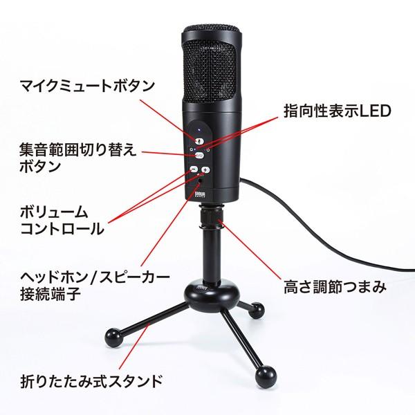 SANWA SUPPLY（サンワサプライ） USBマイク MM-MCU05BK [WEB会議高感度