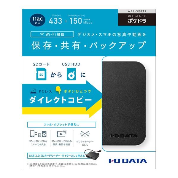 I-O DATA Wi-Fi SDカードリーダー|iOS・Android|11ac|スマホ充電|3350mAh|WFS-SR03K Amazon | アイ・オー・データ Wi-Fi SDカードリーダー|iOS