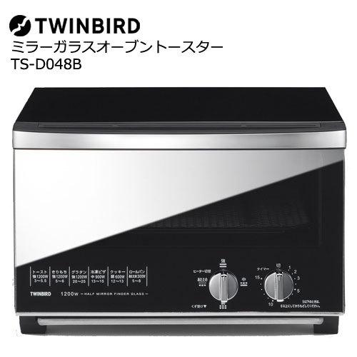 ツインバード（TWINBIRD） オーブントースター TS-D048B [ミラーガラス