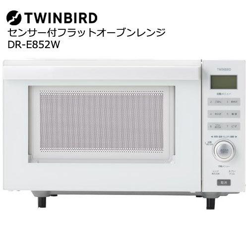 オーブンレンジ ツインバード DR-E852W [センサー付フラットオーブン 
