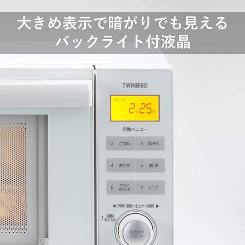 ツインバード（TWINBIRD） オーブンレンジ DR-E852W [センサー付