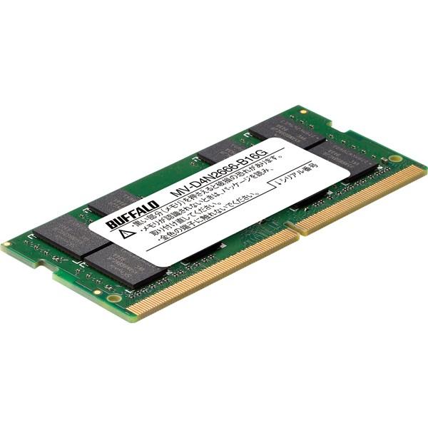ノートPC用メモリ バッファロー MV-D4N2666-B16G [PC4-2666対応 260ピン DDR4 SO-DIMM 16GB]