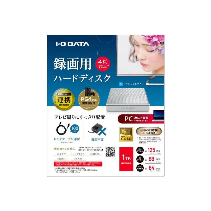 【新品・未使用】外付けHDD HDPT-UTS1W 1TB ハードディスク I-O DATA（アイ・オー・データ機器） ポータブルHDD アイオーデータ