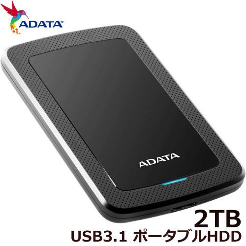 ポータブルHDD ADATA HV300 18％OFF 返品不可 AHV300-2TU31-CBK 2TB