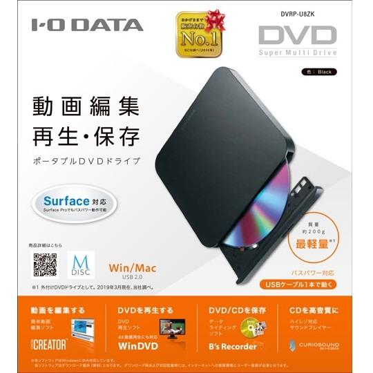 ポータブルDVDドライブ アイオーデータ DVRP-U8Z DVRP-U8ZK [USB2.0対応 ポータブルDVDドライブ ブラック]｜etrend-y｜04