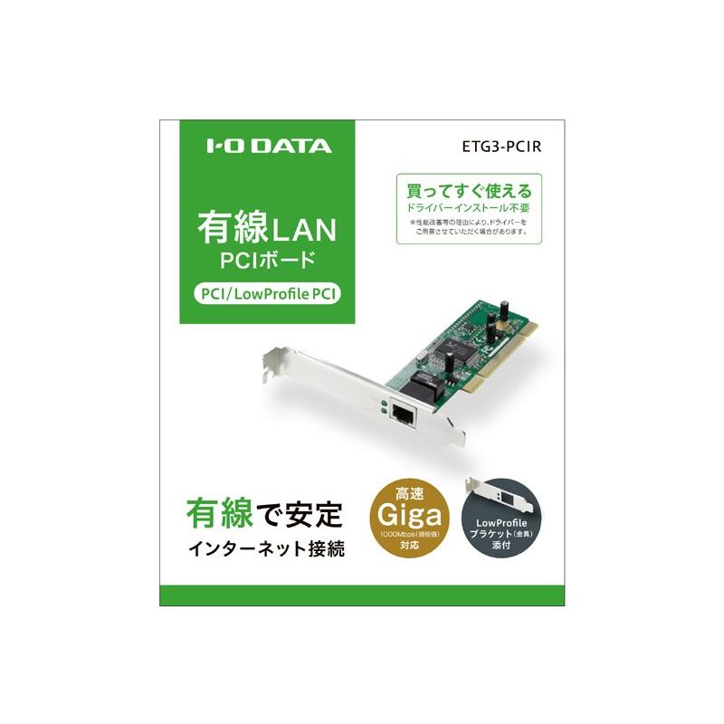 BUFFALO（バッファロー） LANアダプター アイオーデータ ETG3-PCIR ETG3-PCIR [PCIバス&LP PCI用 ...