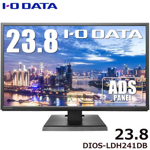 液晶ディスプレイ 安心の定価販売 アイオーデータ 買収 DIOS-LDH241DB 3年保証 23.8型ワイド液晶ディスプレイ 広視野角ADSパネル採用