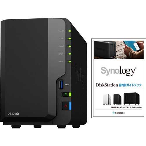 Synology（シノロジー） NAS Synology DS220+/JP [☆ガイドブック付き