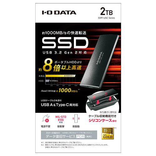 IODATA(アイ・オー・データ)　SSPF-USC2T [黒] I-O DATA（アイ・オー・データ機器） ポータブルSSD アイオーデータ
