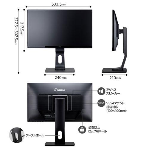 iiyama 液晶ディスプレイ イーヤマ ProLite XUB2390HS-B5 [23型ワイド