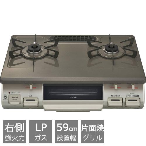 リンナイ（Rinnai） ガスコンロ KG67PBRR LP [グリル付ガステーブル
