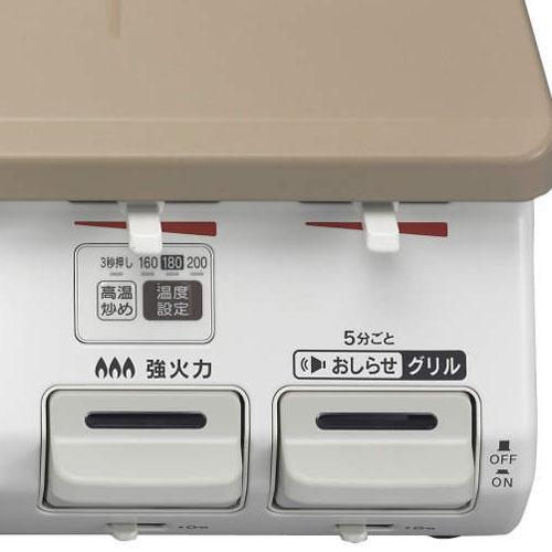 リンナイ Rinnai ガステーブル KG64TW2R LP 温度調節機能付き 幅約60cm