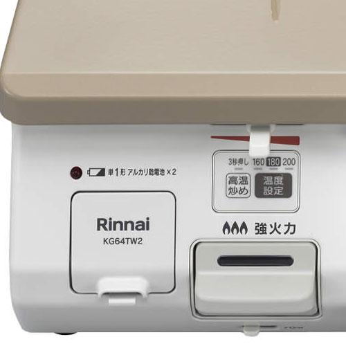 リンナイ（Rinnai） ガスコンロ KG64TW2L LP [グリル付ガステーブル